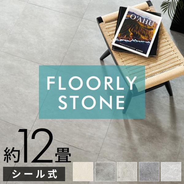 ■セット内容96枚 約12畳分【セット販売のみとなります。ばら売りはございません。】■サイズ1枚あたり 約 W 45.7 × D 45.7 × H 0.12cm※多少サイズは前後します。■梱包サイズ96枚 約12畳分：約 W 48 × D ...