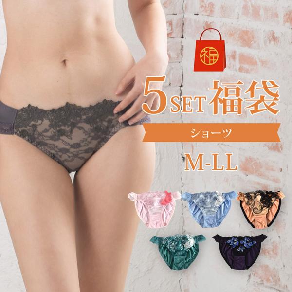 オトクなショーツ５点セット福袋！華やかなレースをあしらったブラックなどダークな色から白・ピンクなどが入ったアソートとなります。■サイズ：M／L／LL■セット内容：ショーツ×５■カラー：おまかせ■組成：ポリエステル、ナイロン、その他中国製品番...