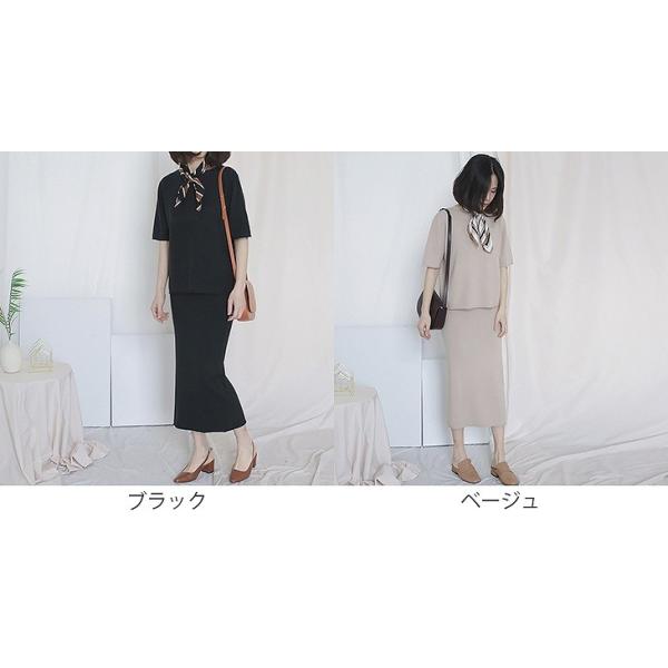 レディース 上下2点セット カットソー ニット 半袖 シンプル セットアップ カジュアル キュート 可愛い フェミニン きれいめ 上品 エレガント おしゃれ お出かけ デイリー お呼ばれ ブラック ベージュ フリーサイズ ワンサイズ 送料無料