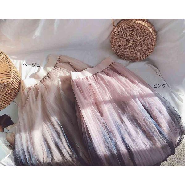 レディース　スカート　ハイウエスト　グラデーション　透け素材　透け感　ミモレ丈　ボトムス　カジュアル　キュート　大人　可愛い　フェミニン　きれいめ　おしゃれ　お出かけ　デイリー　二次会　お呼ばれ　ベージュ　ピンク　フリーサイズ　ワンサイズ　送料無料