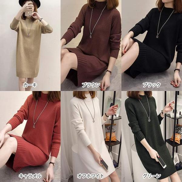 レディース　ニット　ワンピース　長袖　ハイネック　無地　ミニワンピ　ゆったり　カジュアル　大人可愛い　フェミニン　オフィス　お出かけ　デート　デイリー　ブラウン　ブラック　ホワイト　グリーン　フリーサイズ　送料無料
