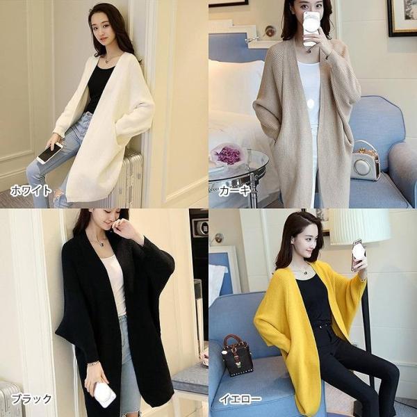 レディース　トップス　ニット　ロング　カーディガン　ドルマン　長袖　無地　ゆったり　ノーボタン　カジュアル　大人可愛い　フェミニン　オフィス　お出かけ　デート　デイリー　ホワイト　カーキ　ブラック　イエロー　フリーサイズ　送料無料