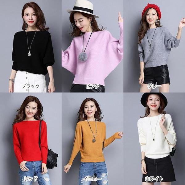 レディース　トップス　ニット　ドルマン　セーター　ラウンドネック　長袖　無地　カジュアル　大人可愛い　フェミニン　オフィス　お出かけ　デート　デイリー　ブラック　ピンク　グレー　レッド　イエロー　ホワイト　フリーサイズ　送料無料
