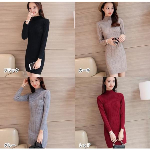 レディース　ワンピース　ニットワンピ　ミニ丈　ハイネック　長袖　無地　シンプル　長袖　スカート　カジュアル　キュート　可愛い　フェミニン　きれいめ　上品　エレガント　おしゃれ　お出かけ　お呼ばれ　ブラック　カーキ　グレー　レッド　フリーサイズ　送料無料