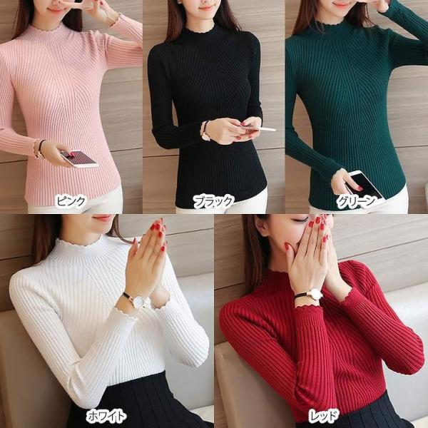 レディース　ニット　ハイネック　セーター　プルオーバー　カットソー　長袖　シンプル　トップス　カジュアル　キュート　大人　可愛い　フェミニン　おしゃれ　お出かけ　オフィス　デイリー　普段着　ピンク　ブラック　グリーン　ホワイト　レッド　送料無料
