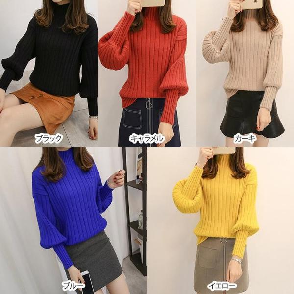 レディース　ニット　ハイネック　ランタンスリーブ　セーター　カットソー　長袖　シンプル　トップス　カジュアル　キュート　大人　可愛い　フェミニン　おしゃれ　お出かけ　オフィス　デイリー　普段着　ブラック　キャラメル　カーキ　ブルー　イエロー　送料無料