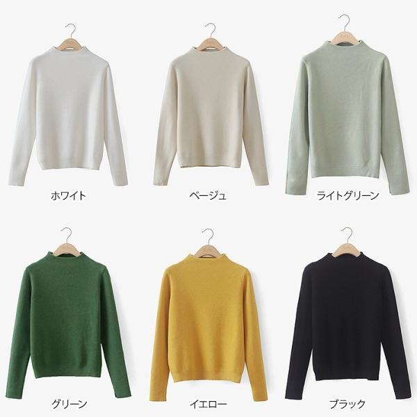 レディース　ニット　ハイネック　セーター　カットソー　長袖　トップス　カジュアル　大人　可愛い　フェミニン　おしゃれ　お出かけ　ホワイト　ベージュ　ライトグリーン　グリーン　イエロー　ブラック　グレー　ブルー　パープル　ピンク　ブラウン　送料無料