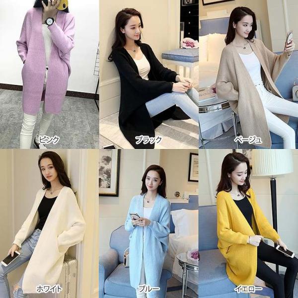 レディーストップス ロングドルマン カーディガン ニット 長袖 無地ピンク ブラック ベージュ ホワイト ブルー イエロー フリーサイズ 送料無料