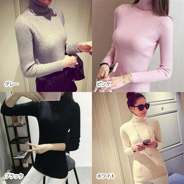 レディース トップス セーター ニット 長袖 無地 タートルネック スリム カジュアル グレー ピンク ブラック ホワイト フリーサイズ 送料無料