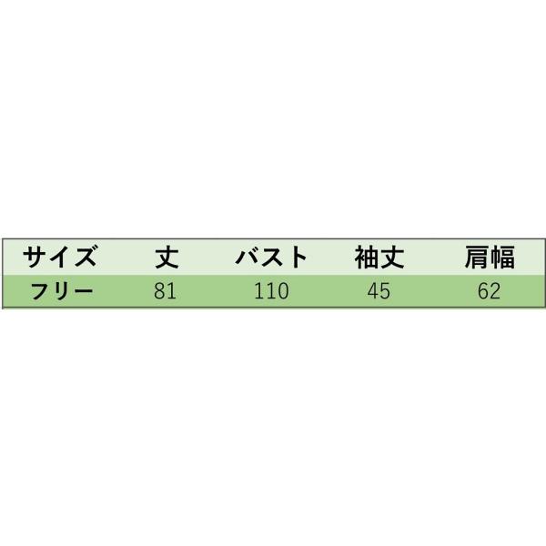 レディース カーディガン ニット ジャケット アウター 羽織 長袖 グリーン ベージュ ホワイト オレンジ フリーサイズ ワンサイズ 送料無料