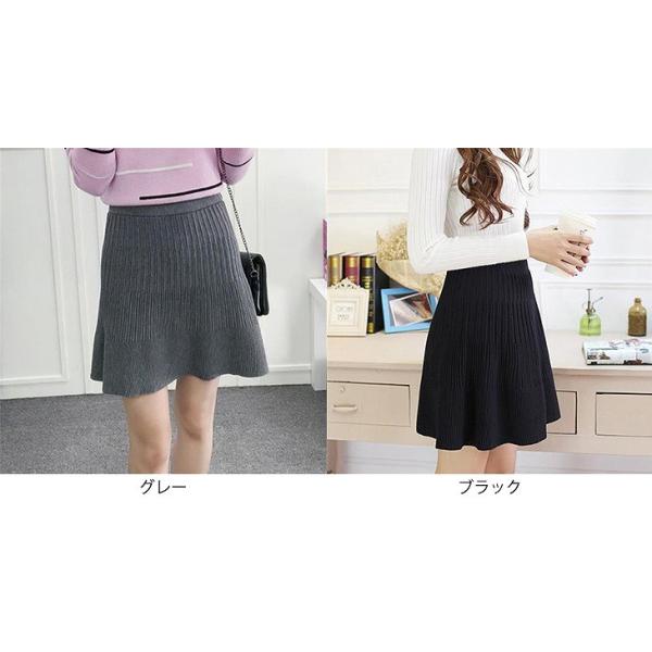 レディース ウール ニット スカート ハイウエスト ひざ上丈 フレア 秋 冬 ボトムス ブラック グレー フリーサイズ ワンサイズ 送料無料