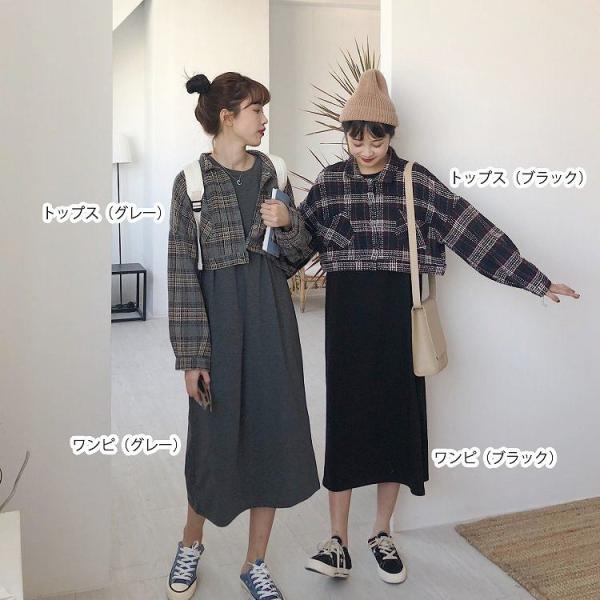 レディース　別売り　コート　ショート丈　ワンピース　長袖　Tシャツワンピ　ジャケット　チェック柄　羽織　カジュアル　キュート　可愛い　フェミニン　きれいめ　上品　エレガント　おしゃれ　お出かけ　ブラック　グレー　フリーサイズ　送料無料