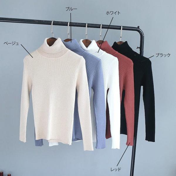 レディース　リブニット　カットソー　タートルネック　セーター　長袖　トップス　カジュアル　キュート　大人　可愛い　フェミニン　おしゃれ　お出かけ　オフィス　デイリー　普段着　ベージュ　ブルー　ホワイト　レッド　ブラック　フリーサイズ　ワンサイズ　送料無料