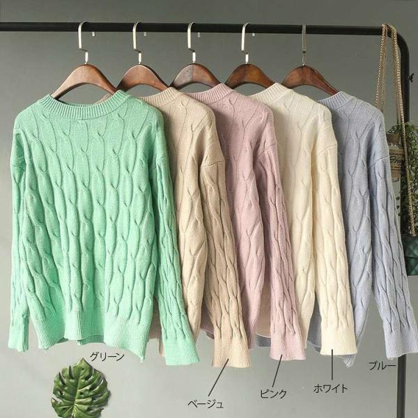 レディース　ケーブル編み　ニット　カットソー　セーター　長袖　トップス　カジュアル　キュート　大人　可愛い　フェミニン　おしゃれ　お出かけ　オフィス　デイリー　普段着　グリーン　ベージュ　ピンク　ホワイト　ブルー　フリーサイズ　ワンサイズ　送料無料
