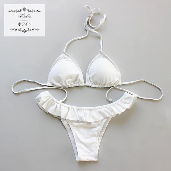 レディース　水着　三角ビキニ　セパレート　ホルターネック　無地　フリル　海　プール　スイミング　ビーチ　リゾート　マリン　海水浴　夏休み　旅行　可愛い　キュート　セクシー　女性　ホワイト　パープル　レッド　S　M　L　XL　サイズ　送料無料