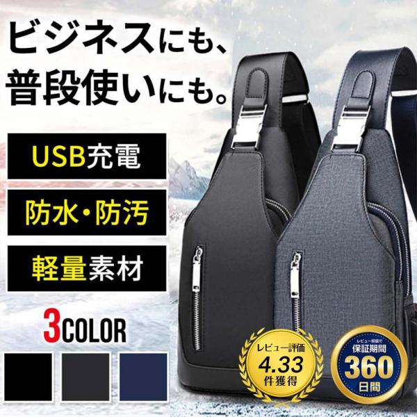 ・洗練された高品質生地・フォーマルな場面にも最適なボディーバッグ【シンプルで洗練されたデザイン】シンプルで洗練されたデザイン。通勤、通学、カフェ、旅行など様々なシーンで活用できます。【両掛けタイプ】新型両掛けタイプが新登場。気分に合わせて右...