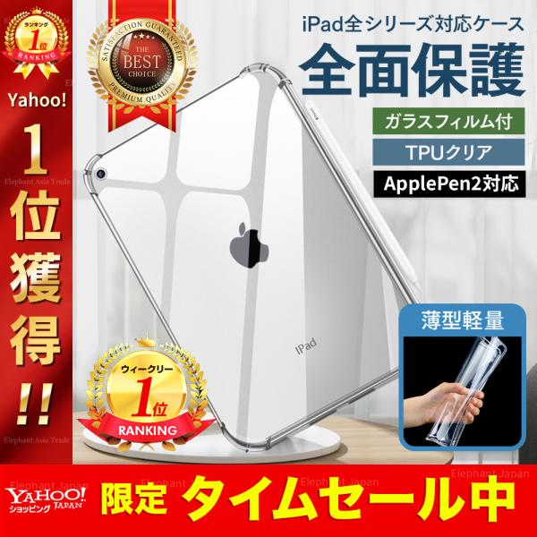 iPad ケース カバー 第10世代 iPad mini6 ケース 2022 強化ガラスフィルムセット Applepen2 対応 iPad Air4 10.9 Pro11 2020 pro11 第6世代