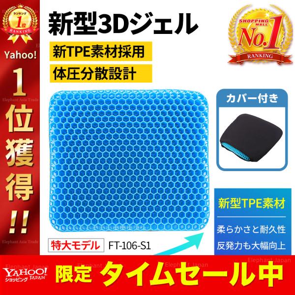 2022 新素材TPE使用 ! 体重を程よく分散させる3Dゲルクッション  【圧倒的な体圧分散】テレワークやオフィス勤務、自宅での勉強など。長時間の座り作業は、一点のお尻の部分に体重が集中し腰痛や背中の痛みを引き起こす場合があります。新型3...