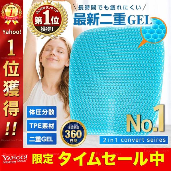 新型TPE採用！ 3Dハニカム ゲルクッション 体圧分散機能高機能TPE使用 ! 体重を程よく分散させる3Dゲルクッション  【圧倒的な体圧分散】テレワークやオフィス勤務、自宅での勉強など。長時間の座り作業は、一点のお尻の部分に体重が集中し...