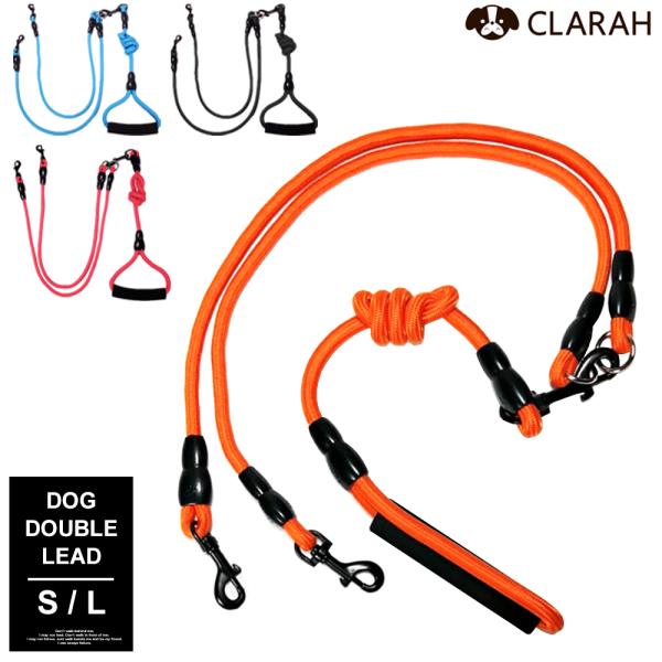 ●ITEM：犬 リード 2頭引き 2頭用 ダブルリード 多頭飼い 小型犬 中型犬 大型犬 ドッグ お散歩 おさんぽ お出かけ 無地 シンプル 持ちやすい ネコポス送料無料●COL：RED/BLACK/BLUE/ORANGE※お客様の使用され...