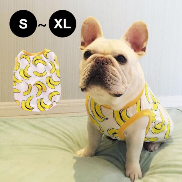 犬用ペット服 中型犬 タンクトップ クール 犬服の人気商品 通販 価格比較 価格 Com