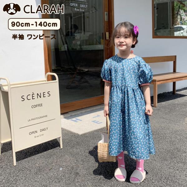 バルーン 子供 キッズワンピースの人気商品 通販 価格比較 価格 Com