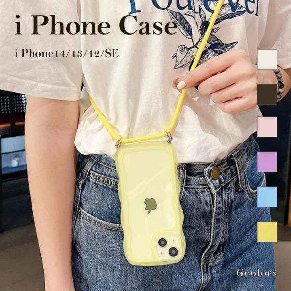 iphoneケース スマホケース スマホショルダー うねうね なみなみ iphone14 iphone13 iphone12 ストラップ付ケース