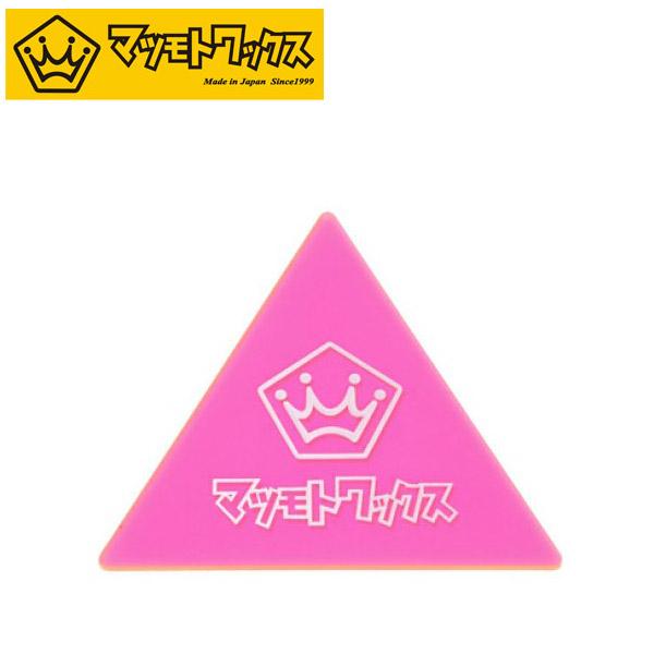 ゆうパケット対応可能！ スノボ ワックス 三角スクレーパー 