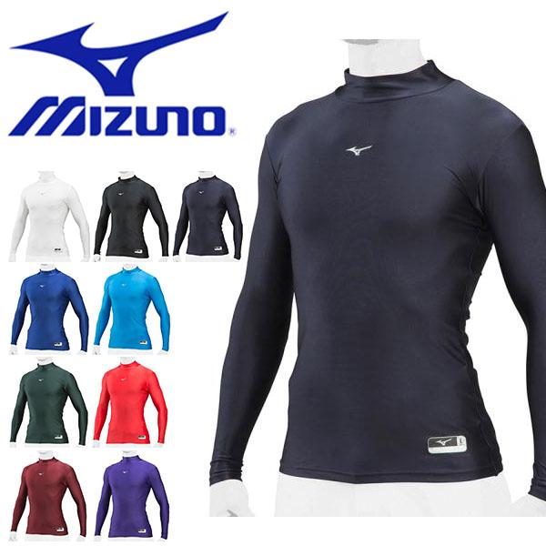 インナー メンズ ミズノ Mizuno バイオギア 長袖 ハイネック モック シャツ インナーシャツ アンダーシャツ コンプレッション スポーツ 野球 12ja7c10 得割26 エレファントsports Paypayモール店 通販 Paypayモール