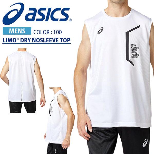 ノースリーブ アシックス Asics メンズ Limo タンクトップ シャツ