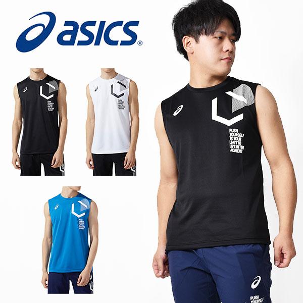 送料無料 ノースリーブ アシックス Asics メンズ Limo タンクトップ シャツ ランニング マラソン トレーニング スポーツ ウェア 31c2 21春夏新作 エレファントsports Paypayモール店 通販 Paypayモール