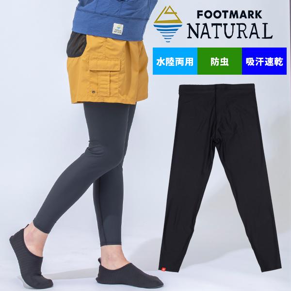 水陸両用 ラッシュ レギンス Footmark Natural Uvカット インナースパッツ レディース 春夏新作 吸汗速乾 防虫 2417 アウトドア フェス レジャー エレファントsports Paypayモール店 通販 Paypayモール