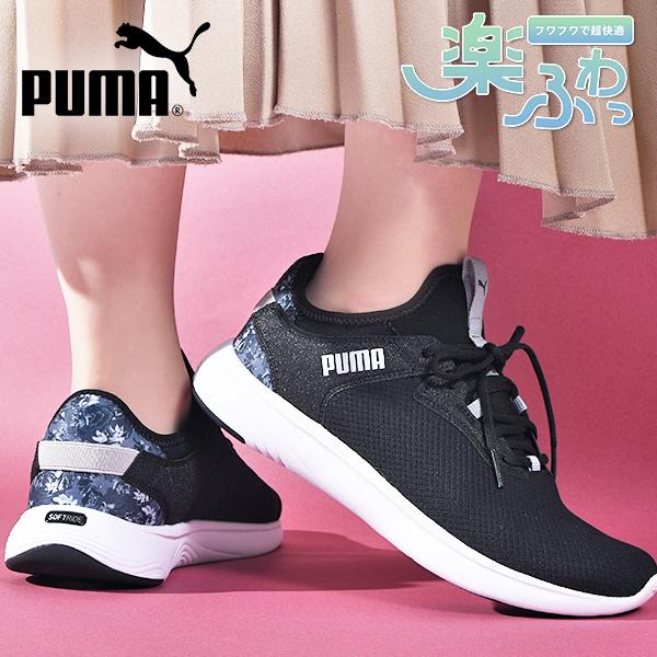 PUMA（プーマ） レディース スニーカー 履き心地抜群 ふわふわ