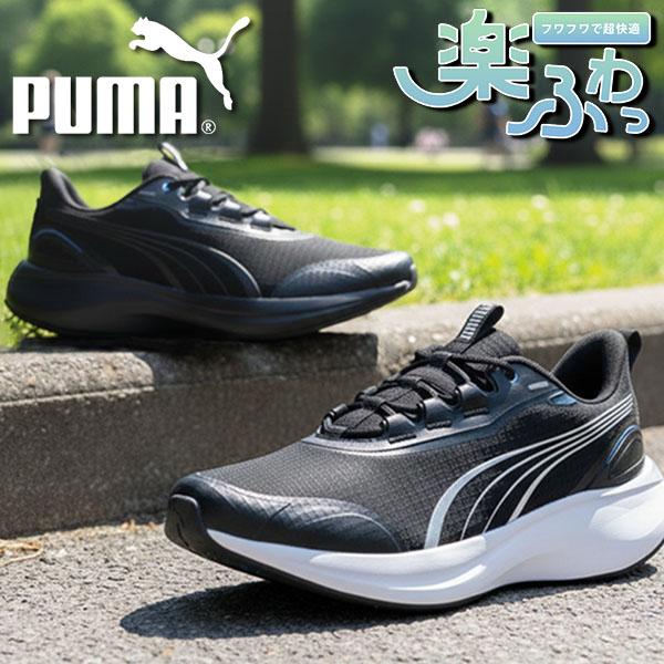 pumaさん PUMA（プーマ） メンズ スニーカー 履き心地抜群 ふわふわインソール
