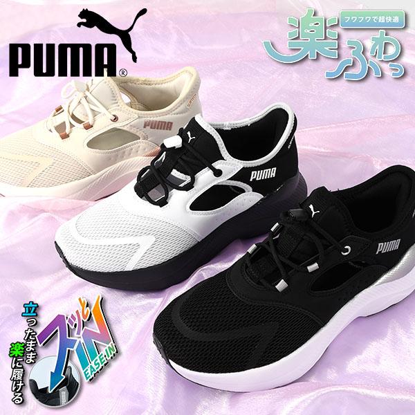 PUMA（プーマ） 2026春夏新作 スニサン 立ったままスッと履ける