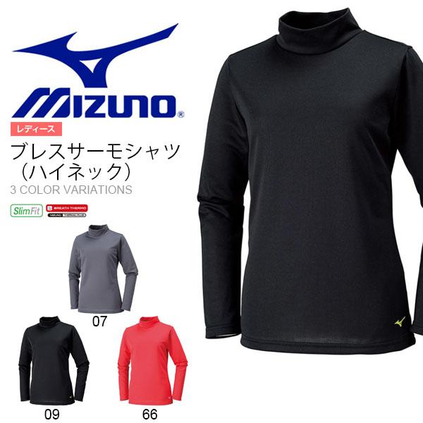 ミズノ Mizuno ブレスサーモ ハイネック Tシャツ レディース ギガランキングｊｐ