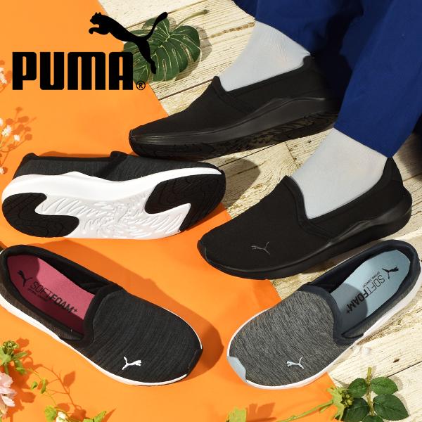 プーマ レディース スニーカー 履き心地抜群 ふわふわインソール Puma Softride フィネス スリッポン デッキシューズ シューズ 靴 22秋新作 3780 3780 エレファントsports 通販 Yahoo ショッピング