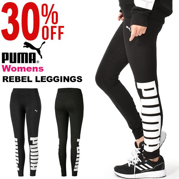 シェル 縮れた 虚偽 プーマ レギンス レディース Senteur Jp