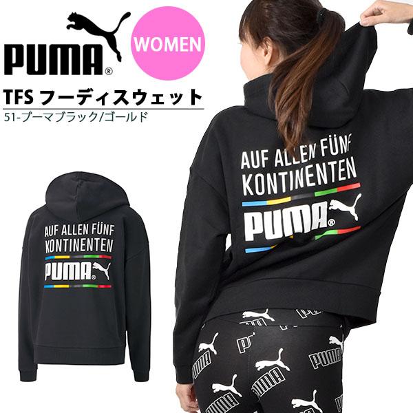 プルオーバー パーカー プーマ Puma レディース Tfs フーディスウェット ロゴ 裏毛 トレーナー 秋新作 送料無料 エレファントsports Paypayモール店 通販 Paypayモール