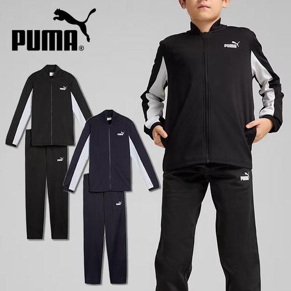 PUMA ジャージジャケット＆パンツ セット PUMA（プーマ） キッズ ジャージ 上下セット ポリ ベースボール スーツ