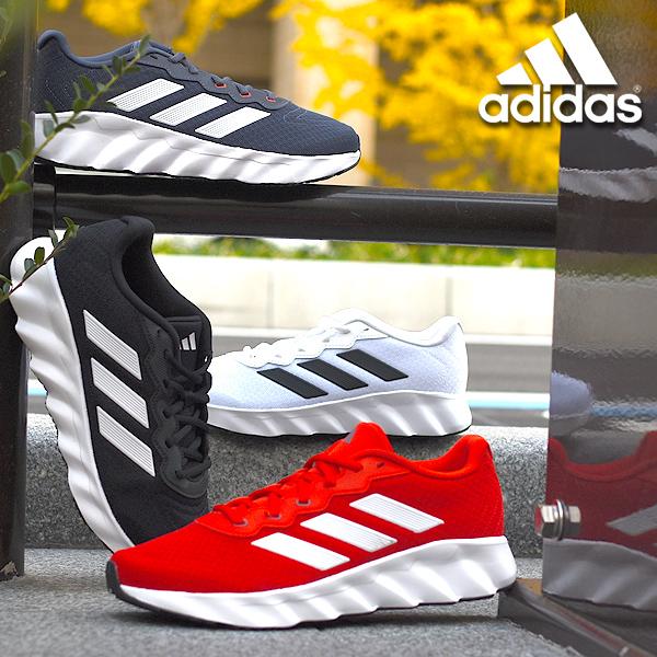【動画あり】アディダス メンズ レディース 厚底 ランニングシューズ adidas SWITCH MOVE U スイッチ ムーブ スニーカー 2025春夏新色 ID5252 ID5253 ID8329