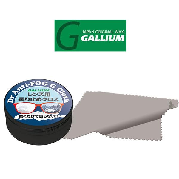 GALLIUM(ガリウム) Dr Anti-FOG G Cloth 強力曇り止め AC0152 拭くだけで強力曇り止め効果!レンズクロス