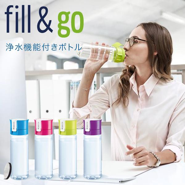 浄水機能付きボトル ブリタ フィル ゴー 0 6l Brita Fill Go カートリッジ2個付き 水筒 直飲み 国内正規品 Good Design賞受賞 エレファントsports Paypayモール店 通販 Paypayモール