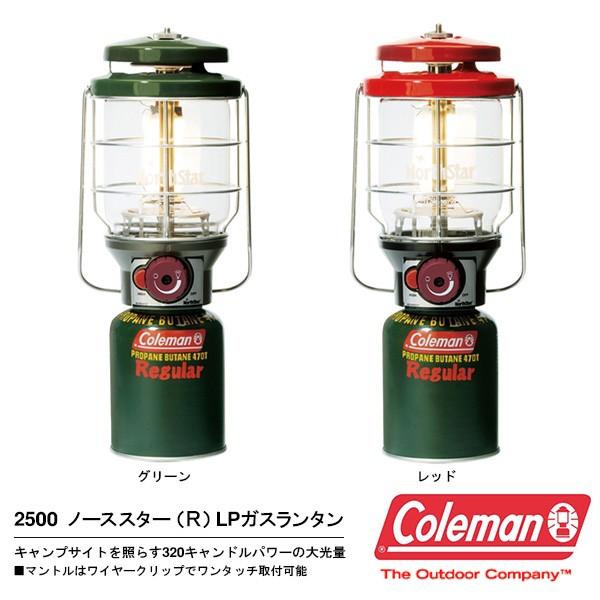 コールマン Coleman 2500 ノーススター R Lpガスランタン ライト アウトドア キャンプ 国内正規代理店品 エレファントsports 通販 Paypayモール