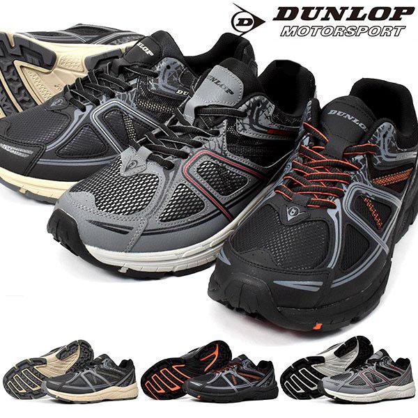 ダンロップ Dunlop 超幅広 6e スニーカー メンズ マックスランライト M268wp ウォータープルーフ 防水 軽量 運動靴 シューズ Dm268 エレファントsports Paypayモール店 通販 Paypayモール