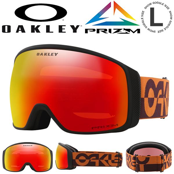 【新品】OAKLEYオークリーフライトトラッカーL 楽天市場】オークリー ゴーグル 眼鏡対応 フライトトラッカー XL
