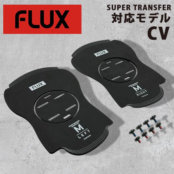 FLUX BINDINGS（フラックスバインディング） フラックス FLUX CANT