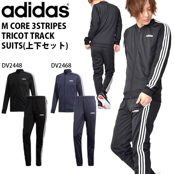 現品のみ ジャージ 上下セット アディダス Adidas M Core 3ストライプス トリコットトラックスーツ メンズ セットアップ Frw エレファントsports Paypayモール店 通販 Paypayモール