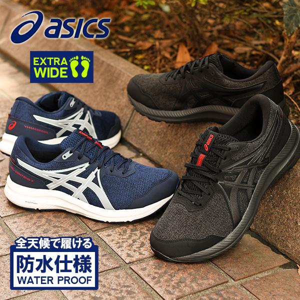 【動画あり】防水 幅広 ランニングシューズ アシックス メンズ asics ゲルコンテンド 7 WP ウォーキング スポーツ スニーカー 4E相当 1011B333