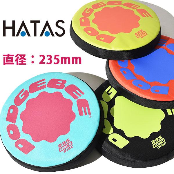 ドッヂビー235 フリスビー 柔らかい 遊び道具 公園 運動 直径235mm スポーツ ディスク Hdb235 エレファントsports Paypayモール店 通販 Paypayモール